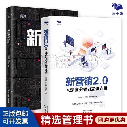 打通线下社群网络三度空间方法论/企业品牌管理营销广告书籍团购送人