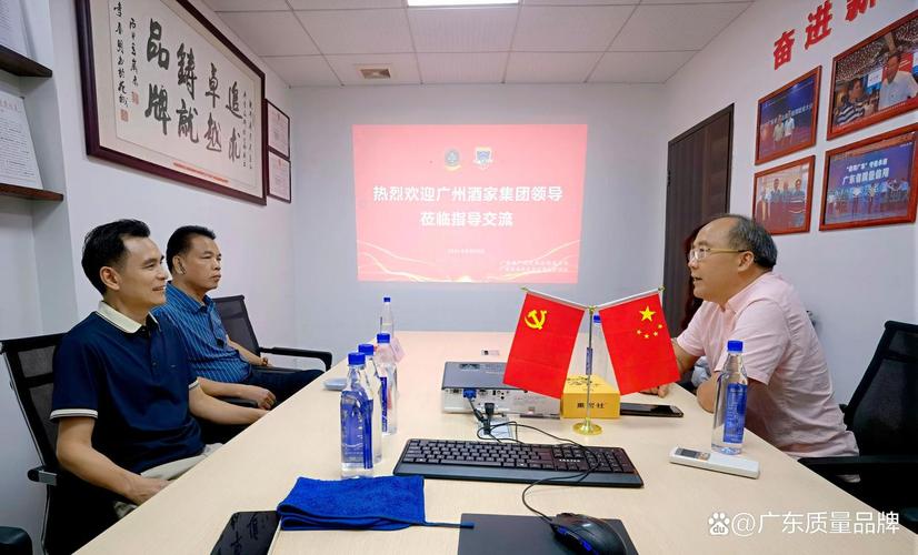 广州酒家集团副总经理潘建国到访广东省产品质量品牌促进会座谈交流